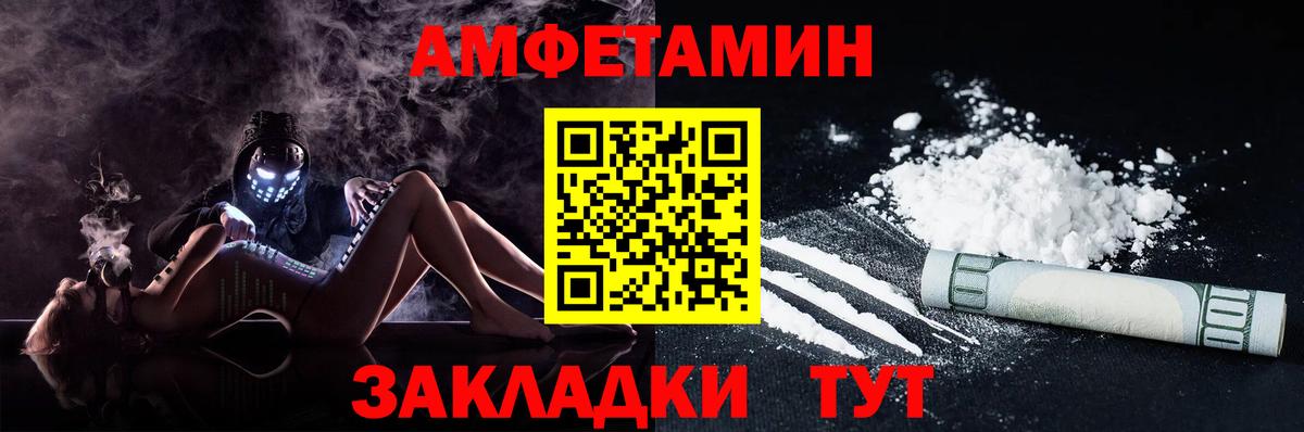 Amphetamine 97% Котовск
