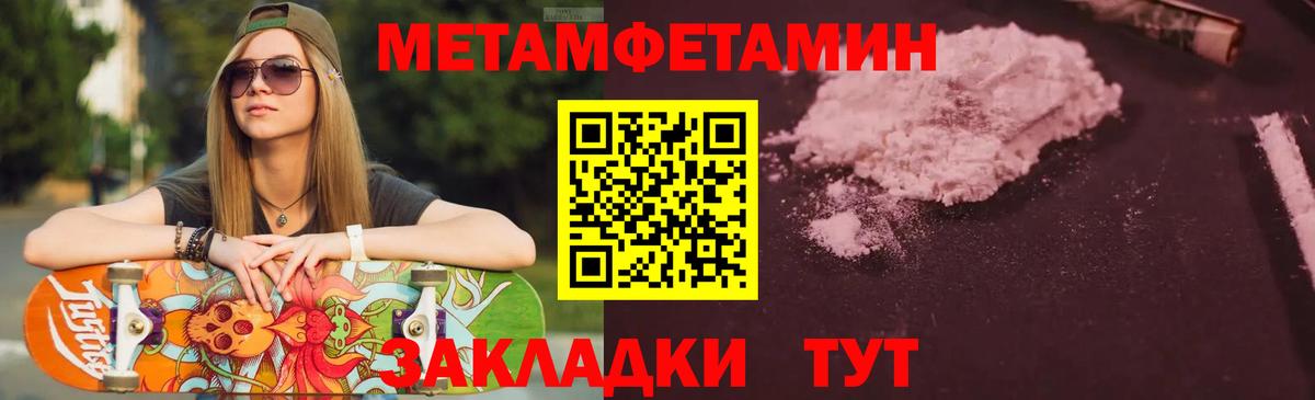 АМФЕТАМИН VHQ  Вход с VPN  Котовск 