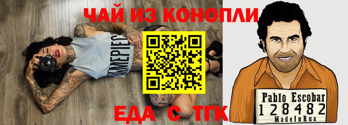 Котовск  Cannafood конопля  Вход с VPN 