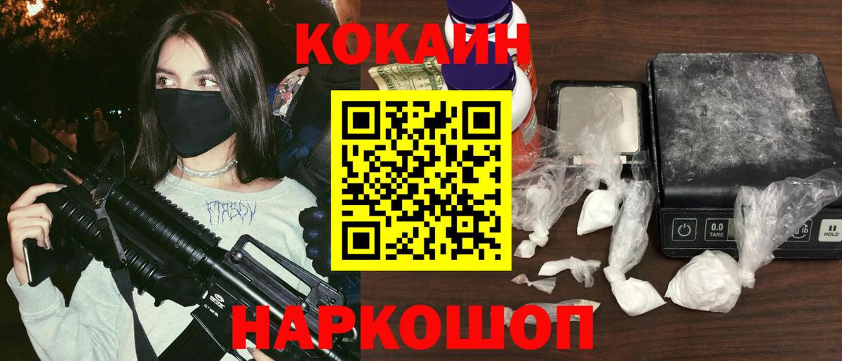 Cocaine Боливия  Кокаин  Котовск  Вход с VPN  Cocaine Колумбийский 