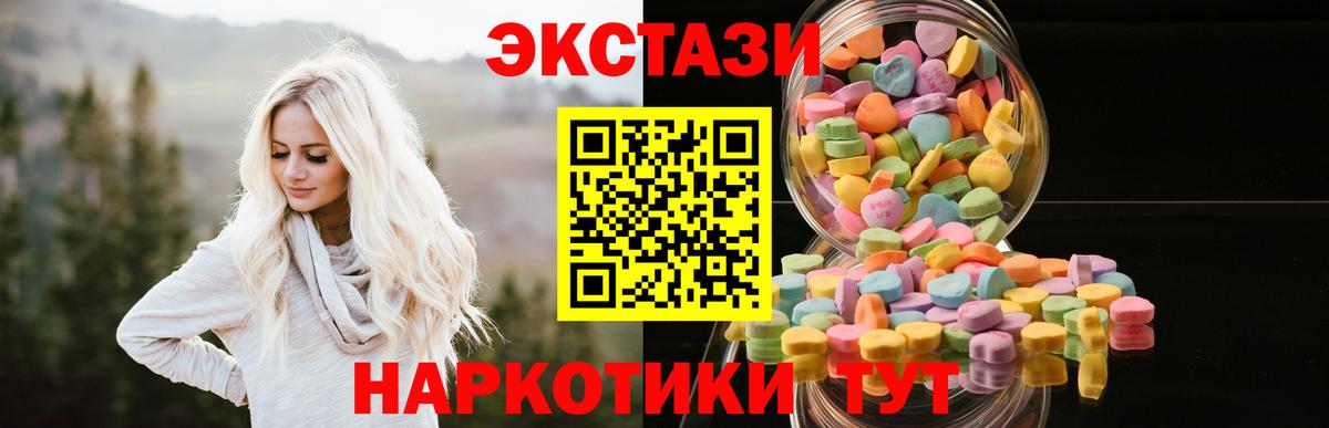 Ecstasy 280 MDMA  где можно купить   Котовск  ЭКСТАЗИ ешки  Вход с VPN  Ecstasy 