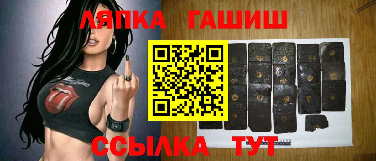 Котовск  ГАШ hashish  Гашиш гашик  Вход с VPN 