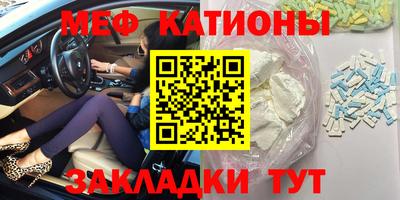 меф Кандалакша