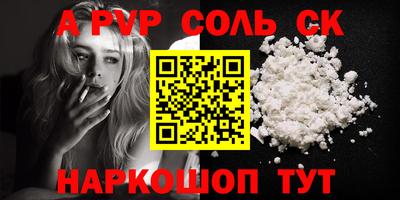 a pvp Камышлов