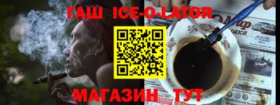 прущий лед Ипатово