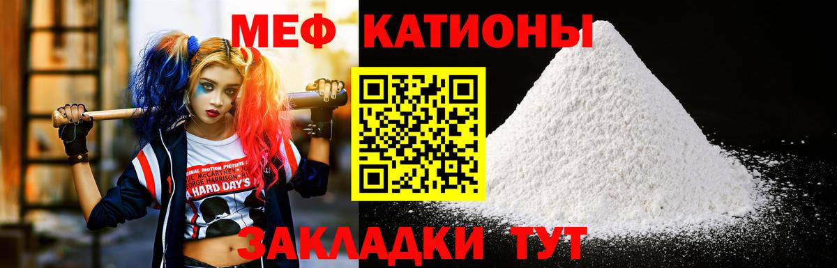 МЕФ мука Котовск