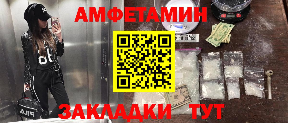 Котовск  Метамфетамин винт  Вход с VPN 