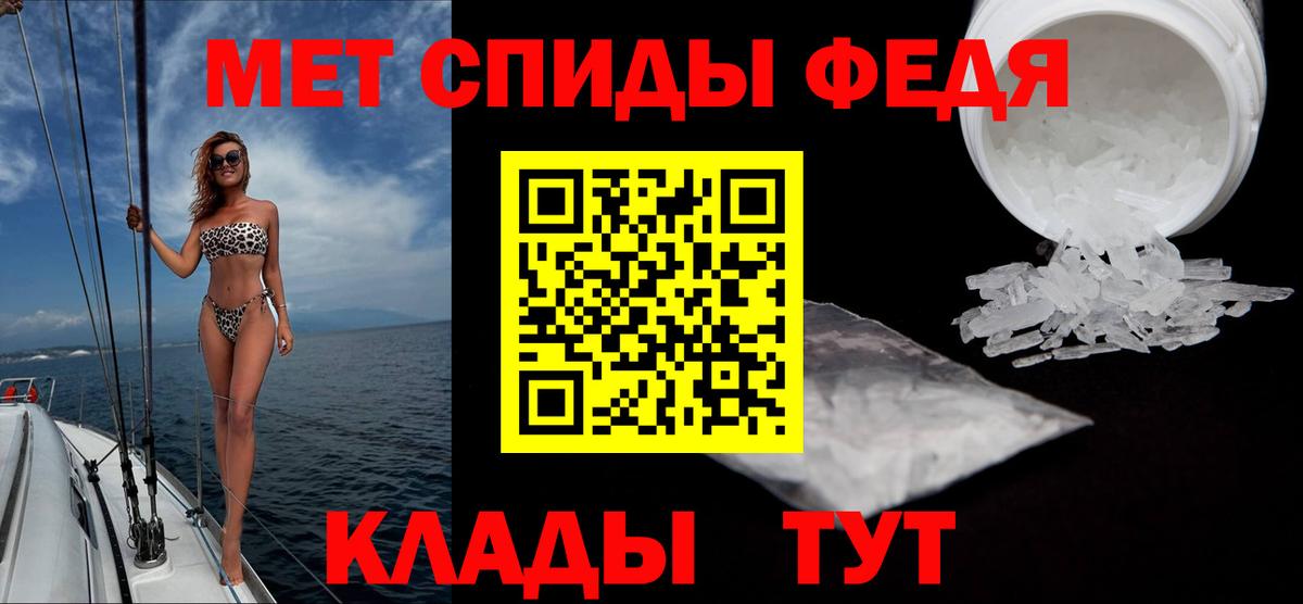 МЕТАМФЕТАМИН Methamphetamine Котовск