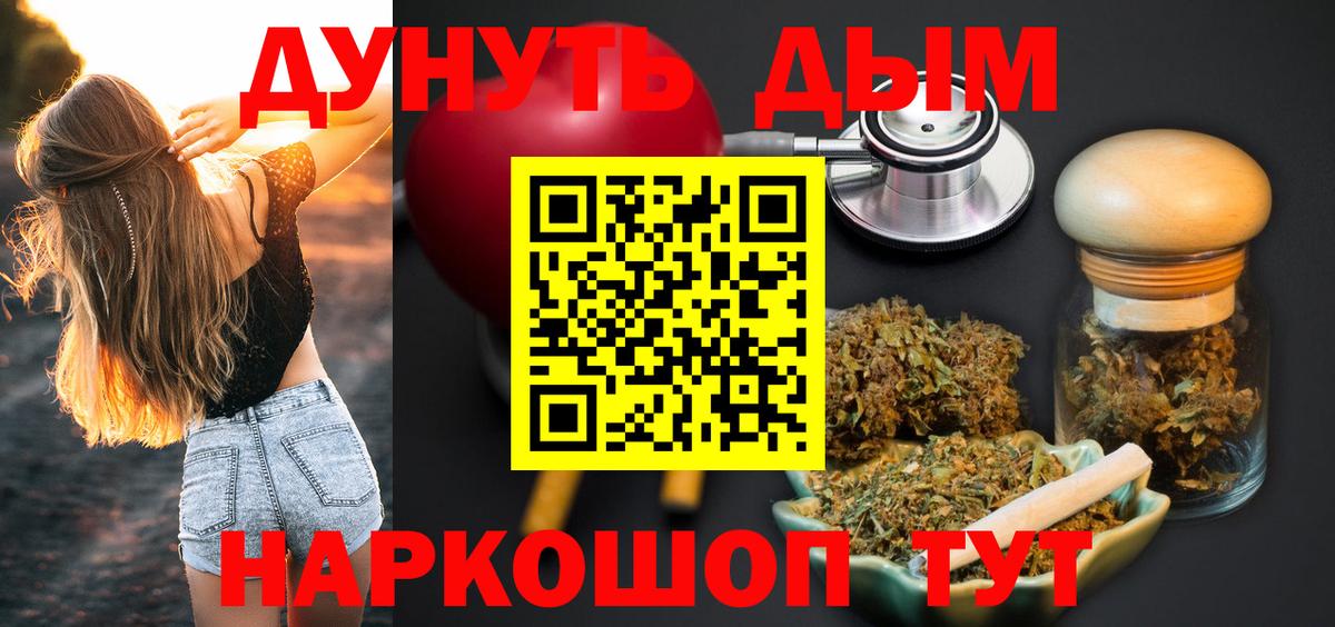 Каннабис AK-47  Вход с VPN  Котовск  Марихуана семена 