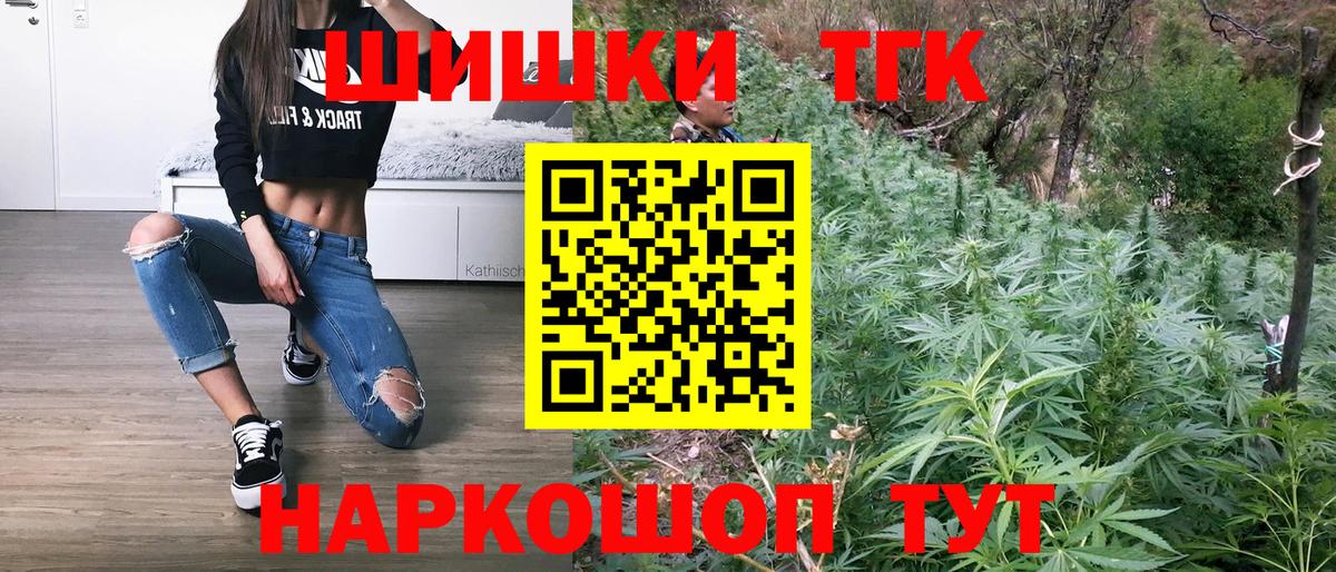 Канабис тримм Котовск